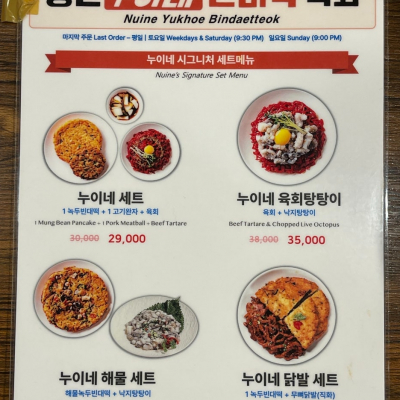 광장시장 통큰누이네 육회빈대떡 대표후기 이미지 3